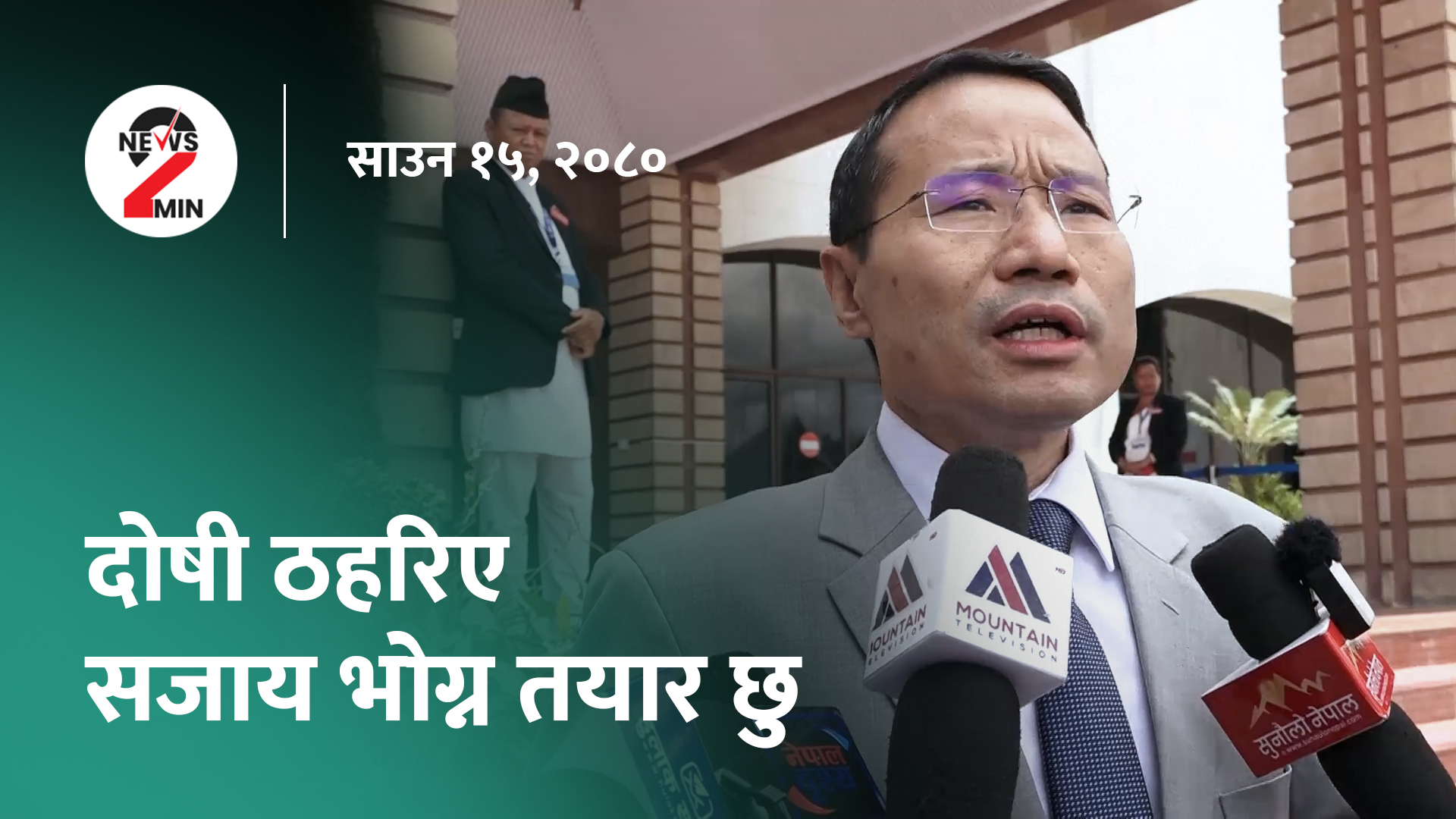 दिनभर आजः एमालेको अडानले संसद स्थगित, मधेश सरकार विस्तार (भिडियो)